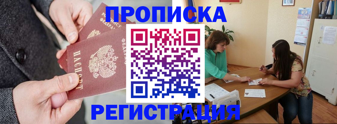 временная регистрация законно в Лысково