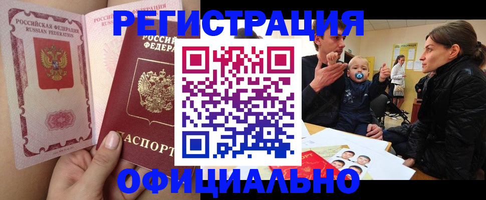 временная регистрация госуслуги в Лысково
