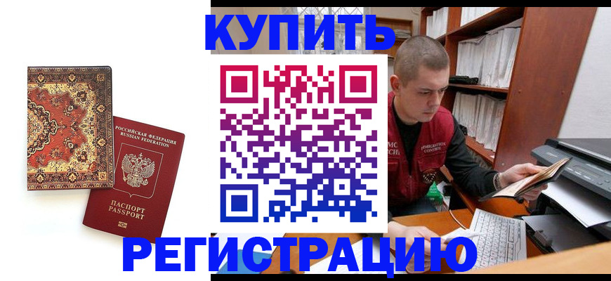 прописка паспорт в Лысково