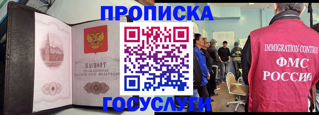 временная регистрация госуслуги в Лысково