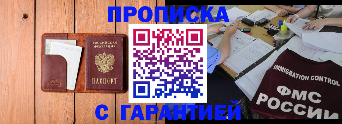временная регистрация госуслуги в Лысково
